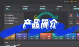 产品介绍视频,视频揭秘全新产品功能与优势