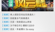 逆战视频,激战巅峰，热血青春的荣耀征程
