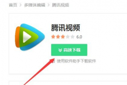 腾讯视频官网下载,解锁海量影视资源，畅享观影新体验