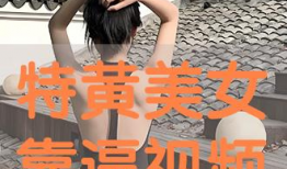 免费看靠逼视频,解锁娱乐新体验
