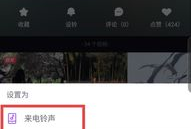 视频铃声怎么设置,轻松设置个性化手机提醒