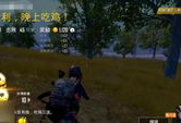 刺激战场直播视频,惊险对决，热血沸腾的战场瞬间