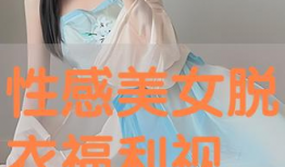 美女福利视频在线观看,在线观看体验尽在此处