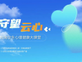 心理健康视频,心理健康视频深度解析