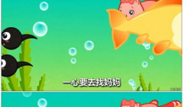 小蝌蚪找妈妈儿歌视频,温馨亲子时光，寓教于乐的童年记忆