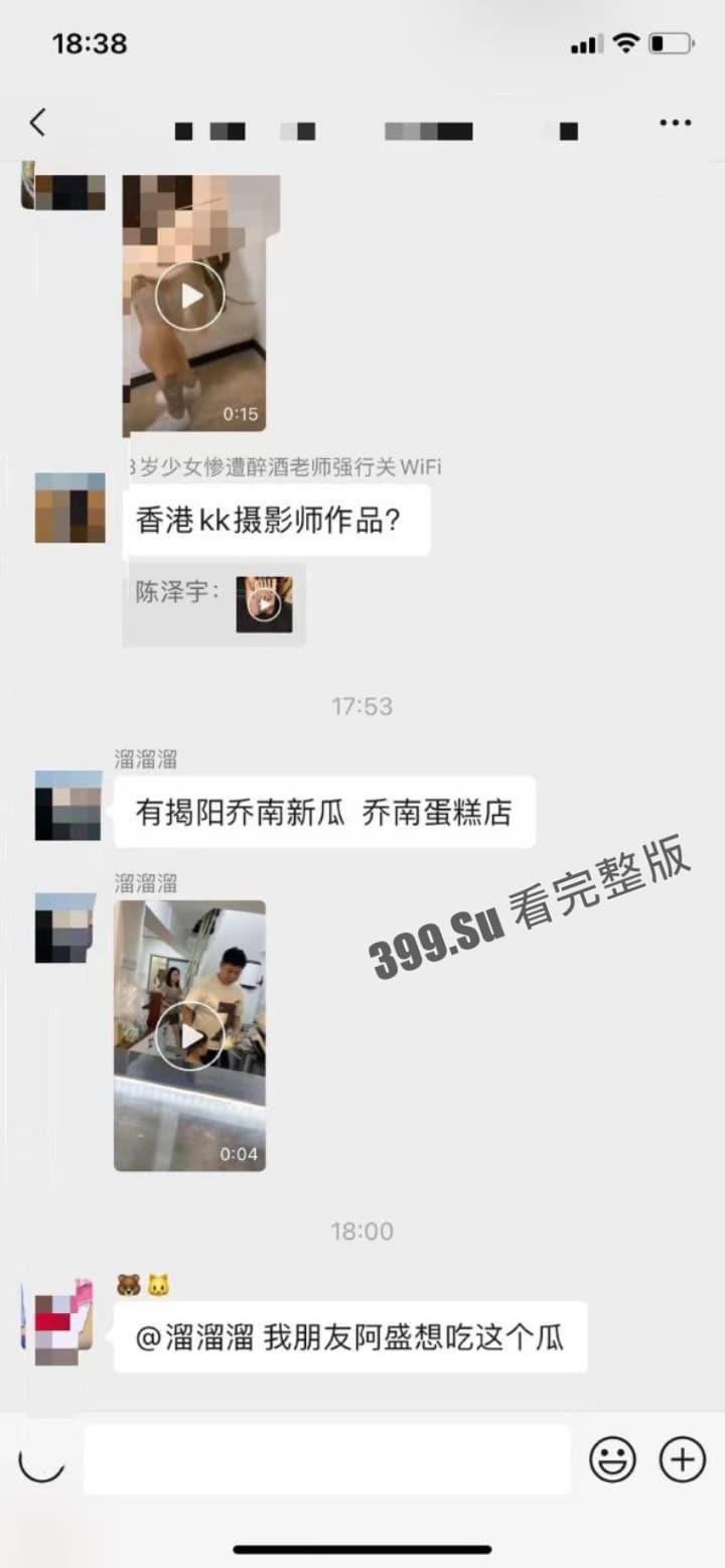 揭阳 乔南蛋糕店老板 摇头晃脑吃海鲜视频 发错群，被人认出来-1