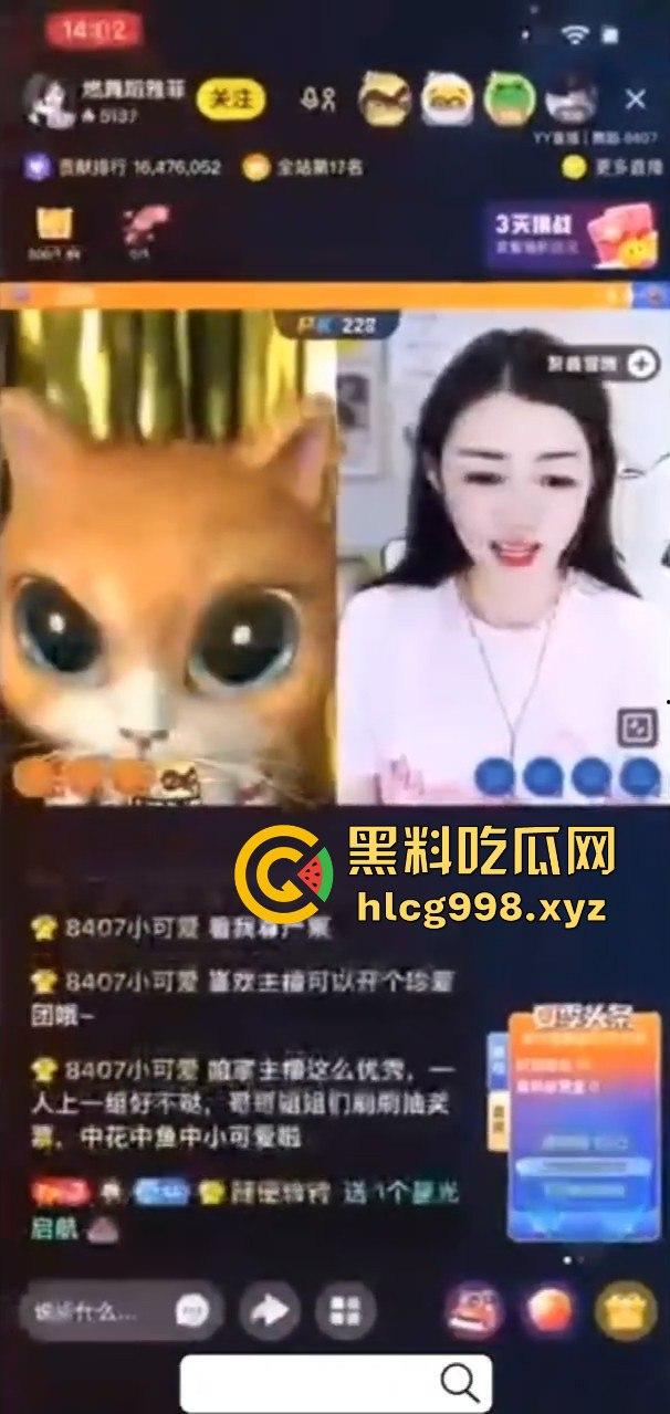 『燃舞蹈雅菲』直播抠逼画面泄露！金主大哥视频指挥，双视角玩得飞起，直播间粉丝被耍了！-1