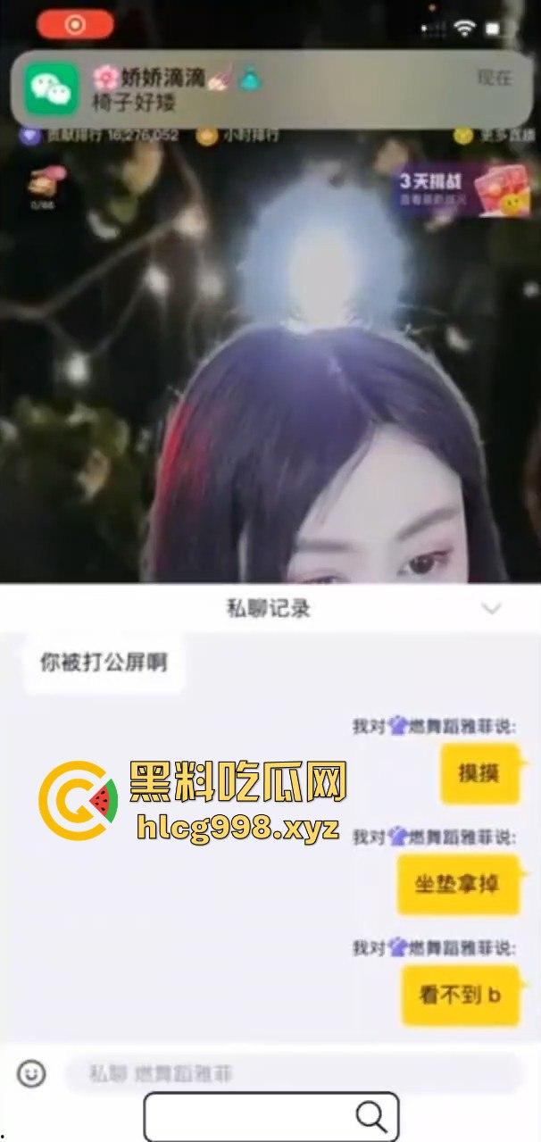 『燃舞蹈雅菲』直播抠逼画面泄露！金主大哥视频指挥，双视角玩得飞起，直播间粉丝被耍了！-3