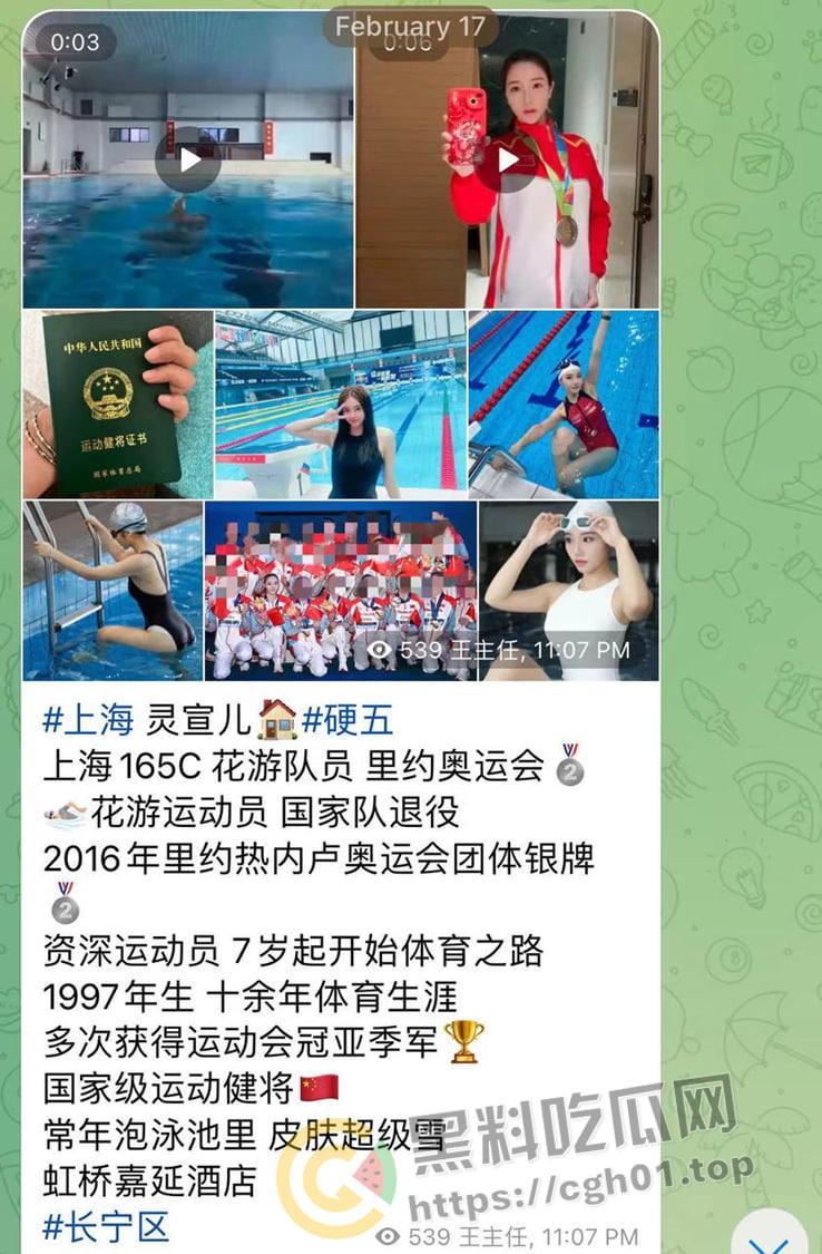 国家队下海!里约奥运会花游运动员明码标价上海高端酒店 5k一炮 用过都说好-1